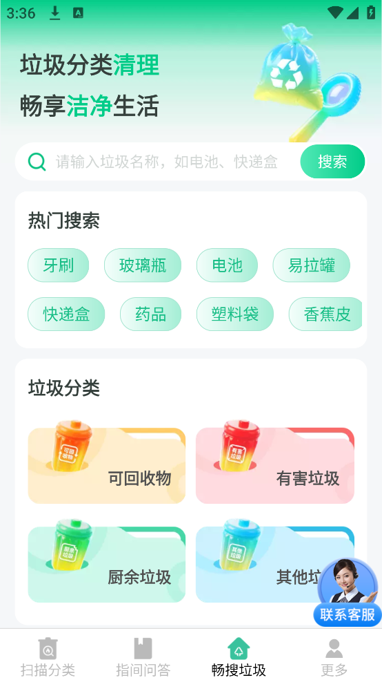 ɨɨ�����徻appv4.0.3.2 �ֻ���