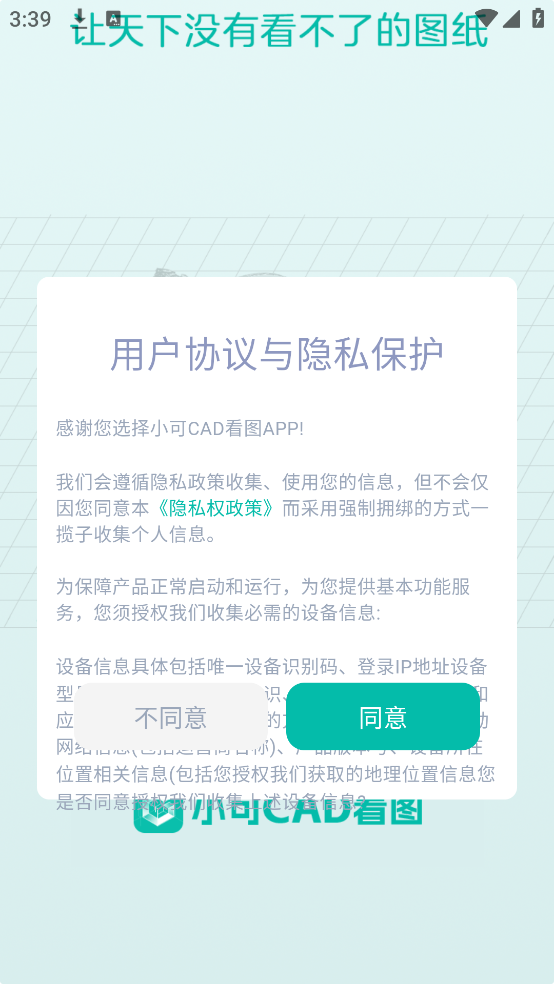 С��CAD��ͼ����v2.0.1 �ٷ���