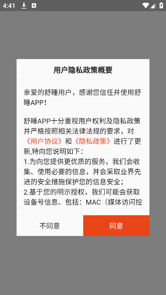 ��˯�ٷ���v1.0.31���°�