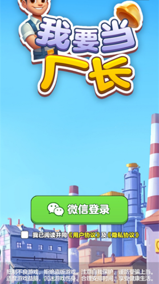 ��Ҫ������׬ǮС��Ϸ�ٷ�����v1.0.0.0 ��׿��