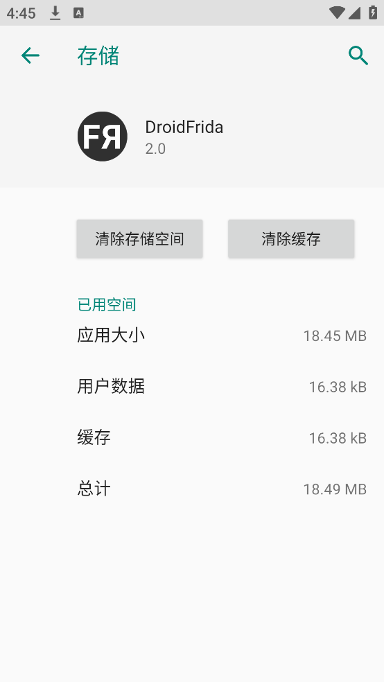 DroidFrida����v2.0 �ٷ���