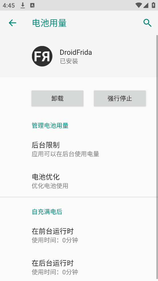 DroidFrida����v2.0 �ٷ���