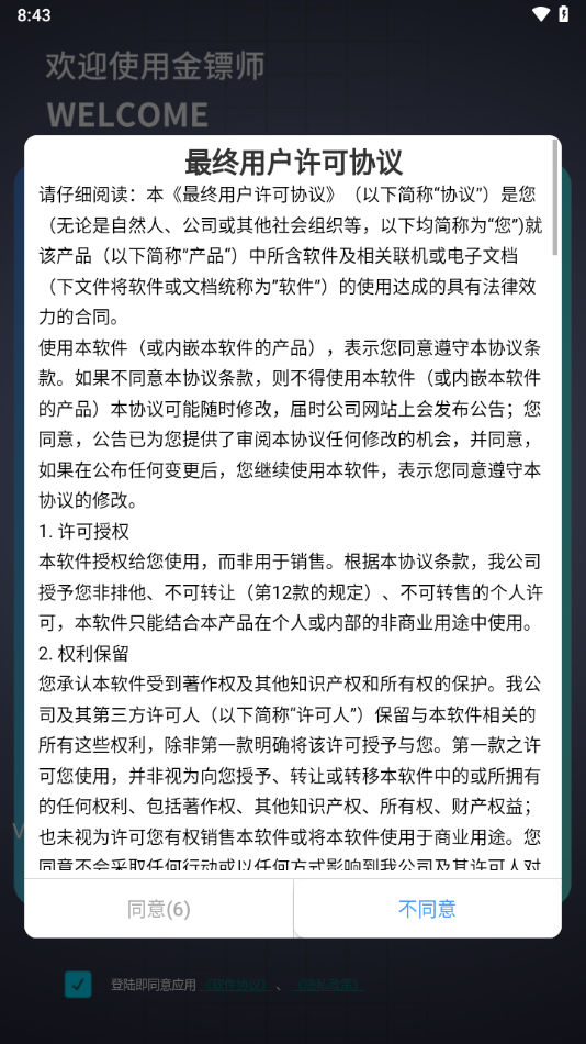 ����ʦ�ֻ��س�2.0���عٷ����°汾v1.2.80 ��׿��