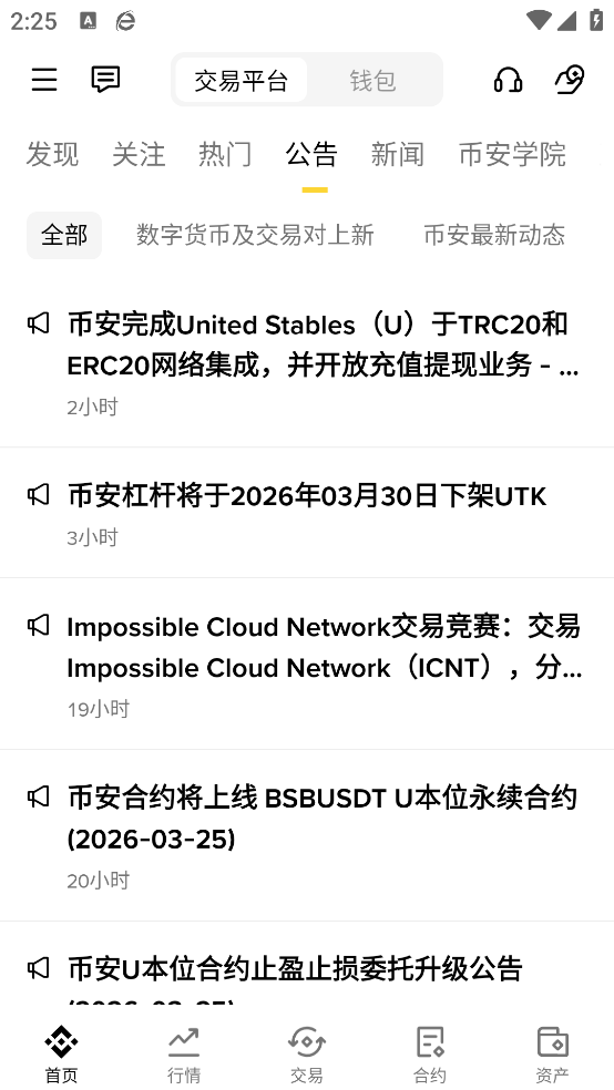 Binance���°氲׿����v3.12.8 �ٷ���