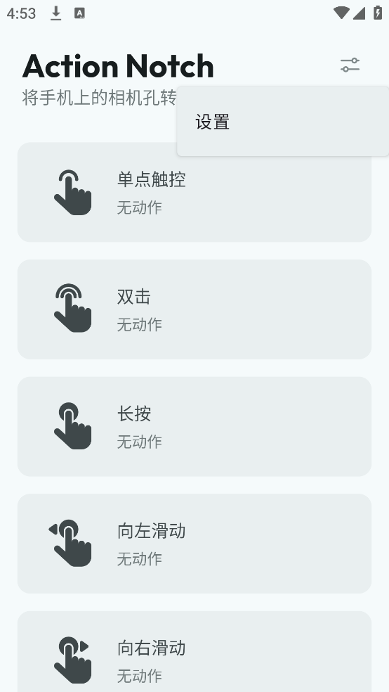 Action Notch���°�v1 �ֻ���