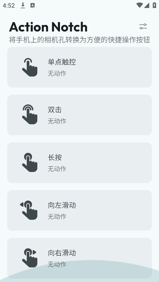 Action Notch���°�v1 �ֻ���