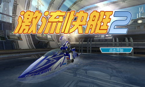 ������ͧ2���ʰ�����������v1.4.0.0 ��׿��