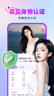 ����Լ��app���°汾v1.0.2 �ֻ���