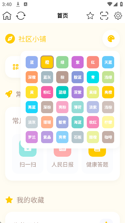 ����С�����ذ�װ���°汾v1.0.8 ��׿��