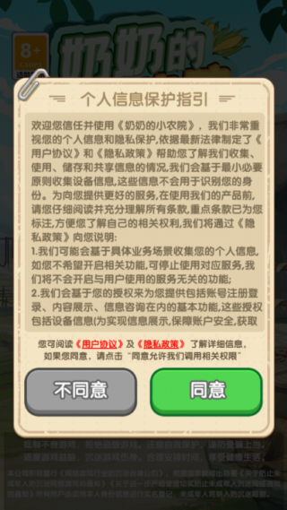 ���̵�СũԺ�ٷ�����1.0.2.3 ��׿��