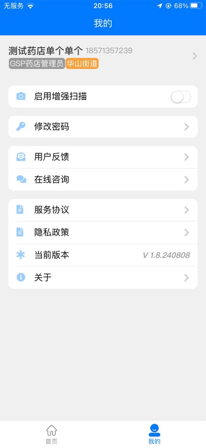 ����ҩ׷��app�������°汾v1.0.4.22011401 �ٷ���