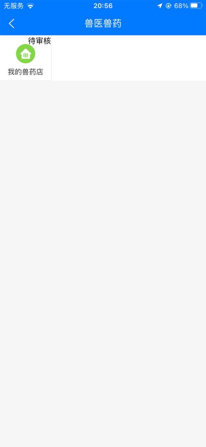 ����ҩ׷��app�������°汾v1.0.4.22011401 �ٷ���