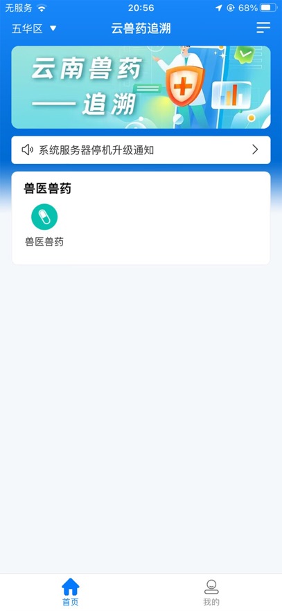 ����ҩ׷��app�������°汾v1.0.4.22011401 �ٷ���