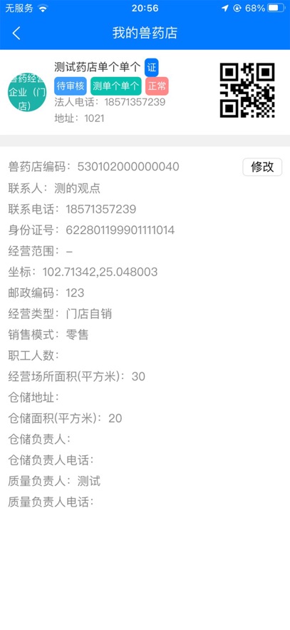 ����ҩ׷��app�������°汾v1.0.4.22011401 �ٷ���