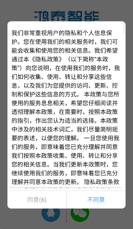 ��̩���ܰ�׿appv5.3.66 �ٷ���