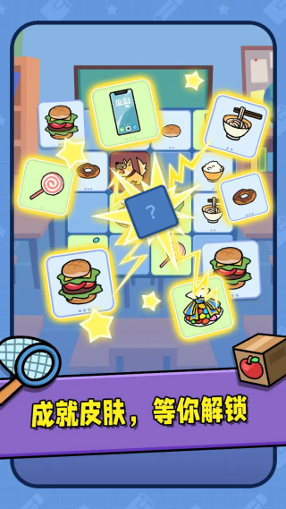 ����ð����Ϸv1.0.2 ��׿��