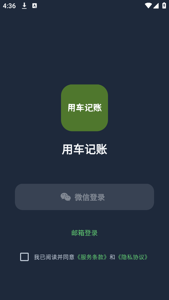 �ó�����appv1.1.6 �ֻ���