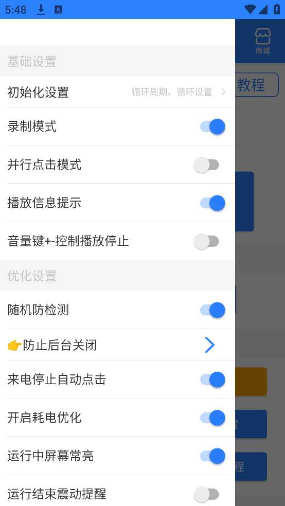 �����Զ������������2026���°�v4.4.2 �ֻ���