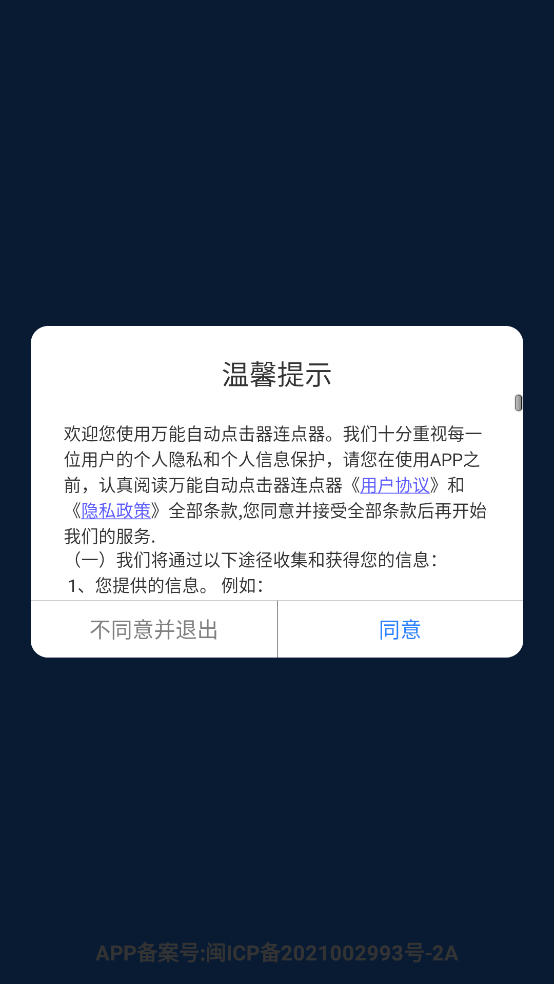 �����Զ������������2026���°�v4.4.2 �ֻ���