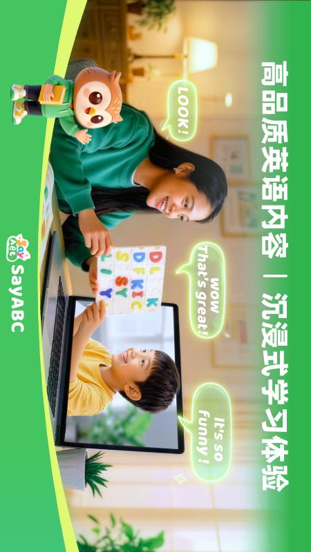 SayABCӢ��appv3.0.2 ���°汾