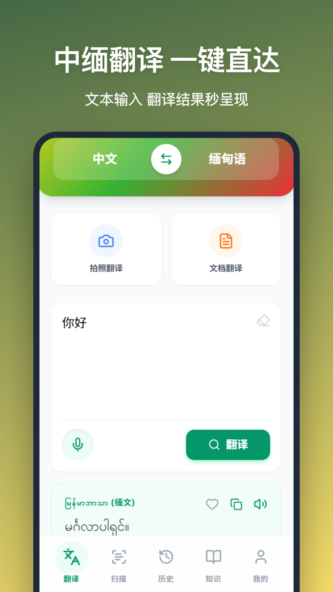 ���﷭��app��Ѱ�v1.0.0 ��׿��