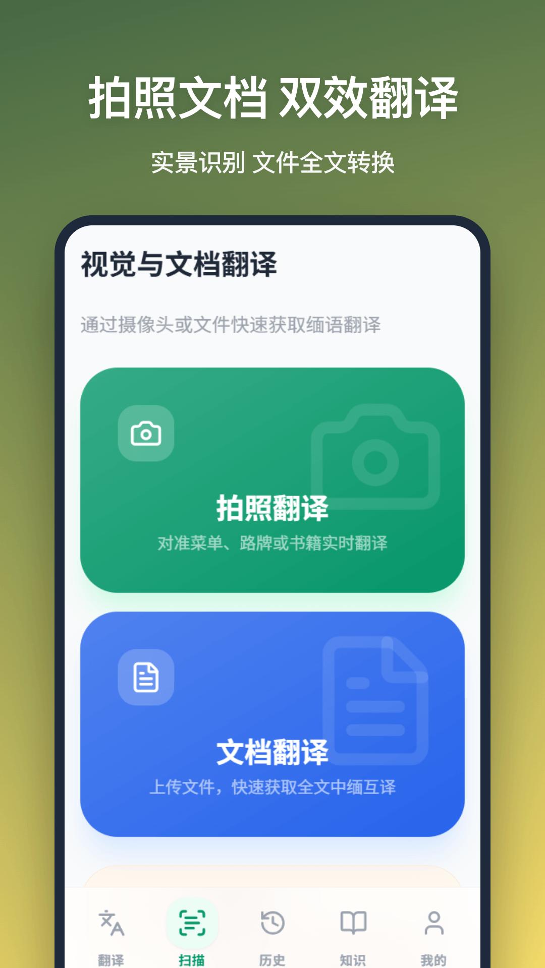 ���﷭��app��Ѱ�v1.0.0 ��׿��