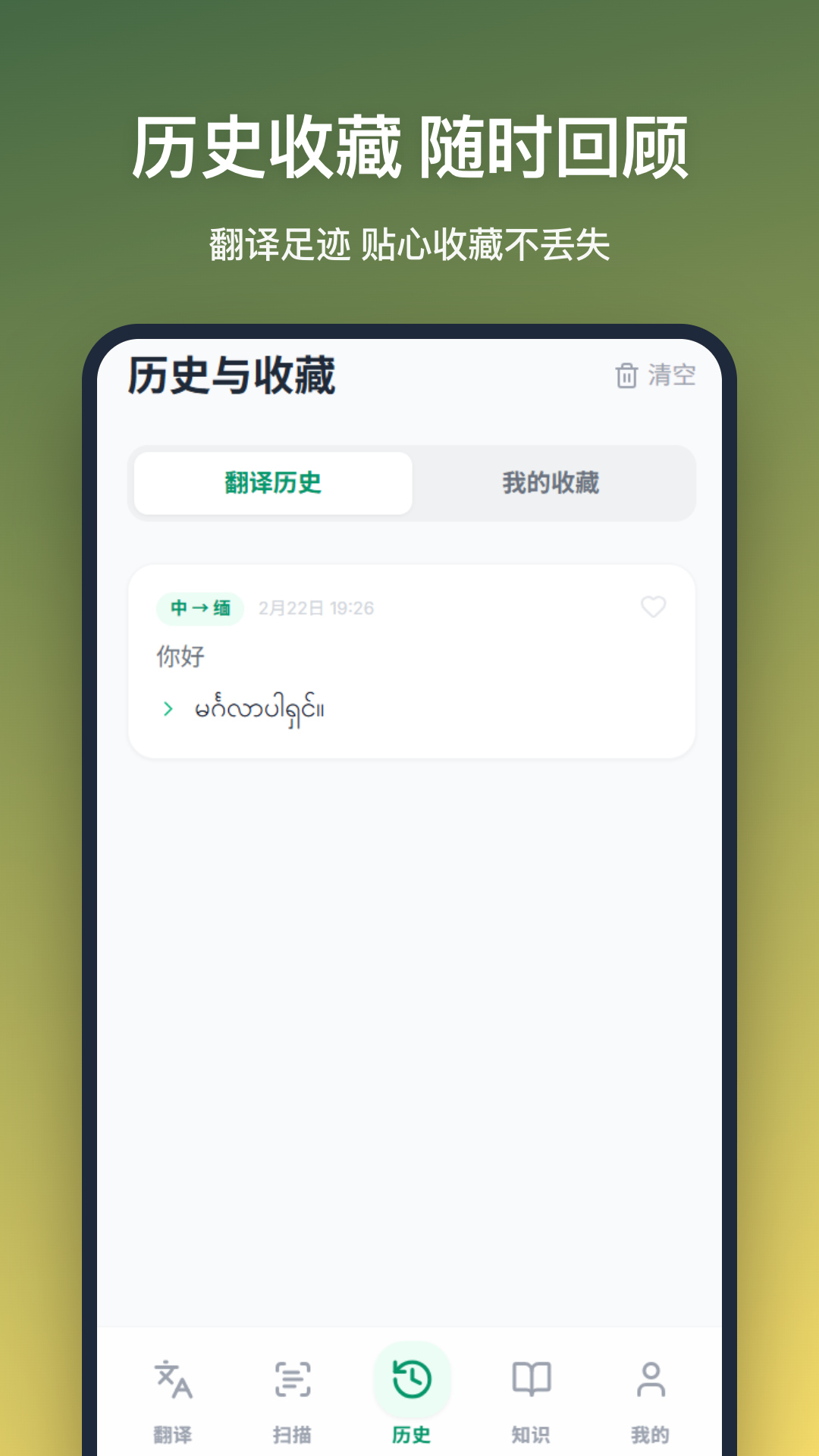 ���﷭��app��Ѱ�v1.0.0 ��׿��