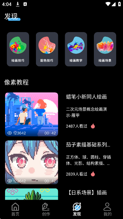 ƴ���滭app��׿��v1.0.7 �ֻ���