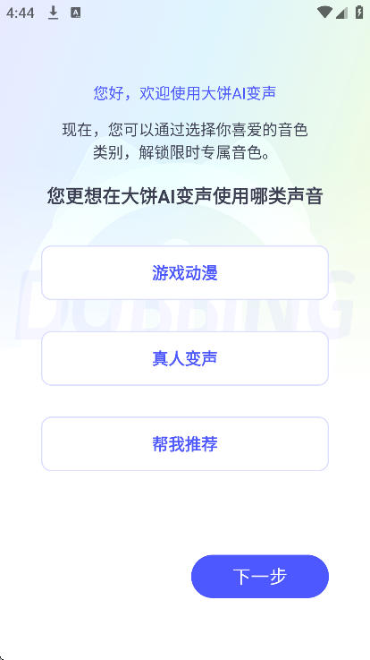 ���ai�������ٷ�����v1.1.13 ���°�