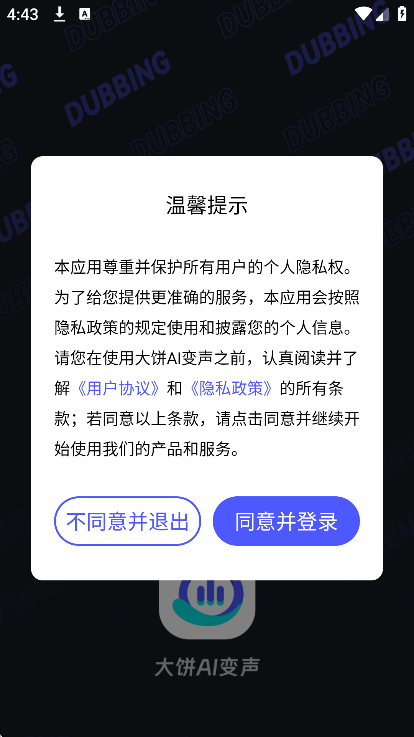 ���ai�������ٷ�����v1.1.13 ���°�