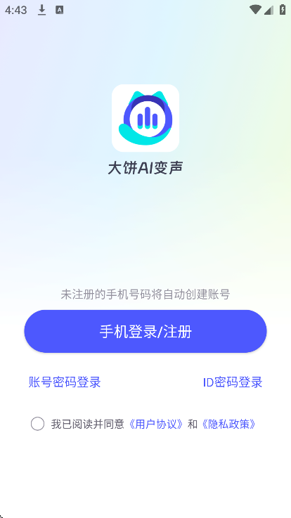 ���ai�������ٷ�����v1.1.13 ���°�