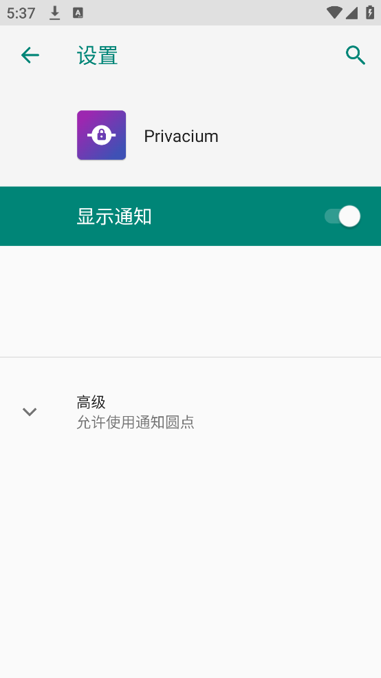 Privacium��׿��v2.0.6 �ٷ���