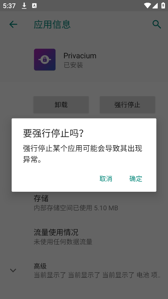 Privacium��׿��v2.0.6 �ٷ���