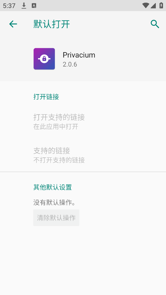 Privacium��׿��v2.0.6 �ٷ���