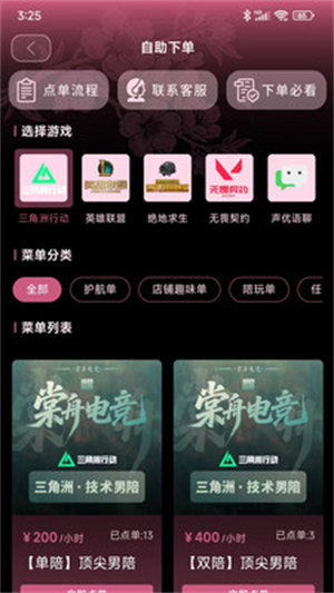 ���۵羺app����v1.1.0 ��׿��