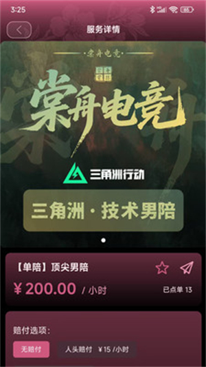 ���۵羺app����v1.1.0 ��׿��