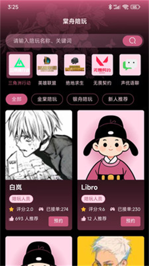 ���۵羺app����v1.1.0 ��׿��