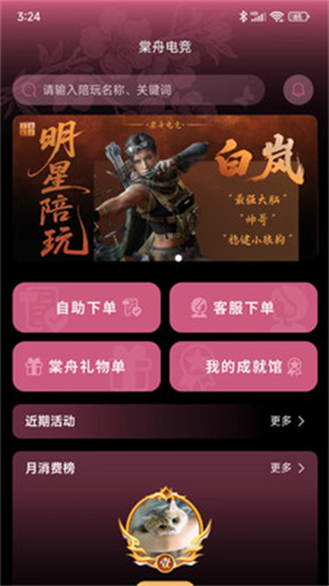 ���۵羺app����v1.1.0 ��׿��