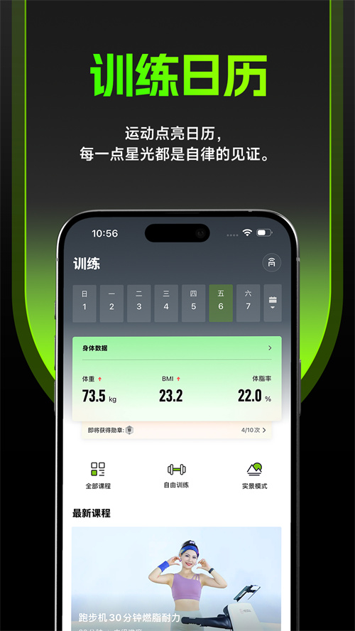 PuroFit����appv1.2.0 ���°�