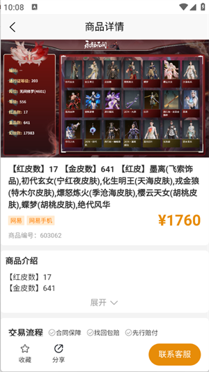 �¿��˺�app���°�����v4.0.1 ��׿��