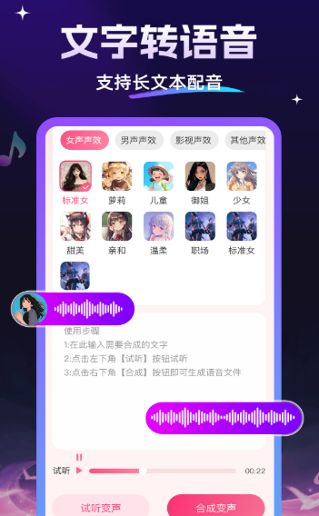 TTS��������Ѱ�v1.1.1 ��׿��