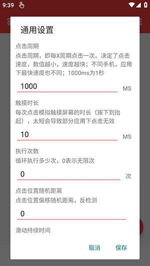 �����Զ�����2.0app�ٷ���v2.0.12.30 ��׿��