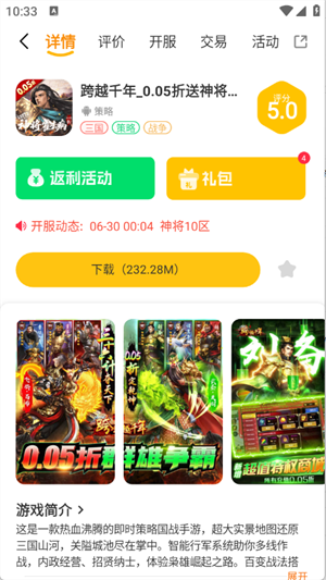 Ѱ���羺app�������°�v2.1-build20241125 ��׿��