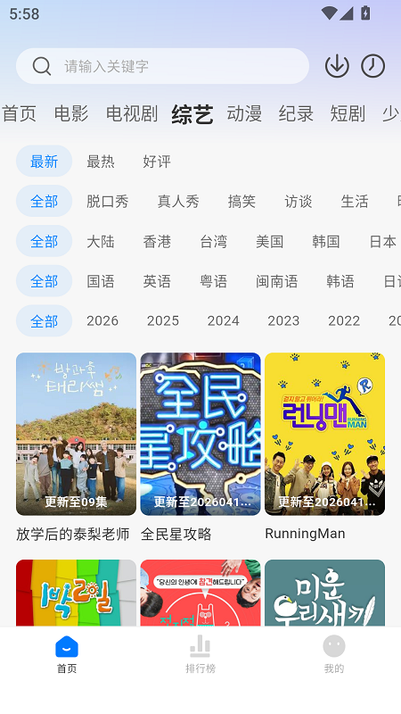 ������app���׷������v2.0.1 ���°�