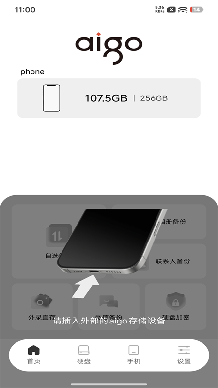 aigo Tap appv1.19 ���°�