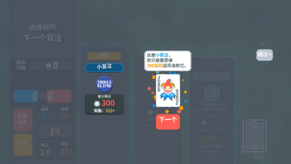 С���ư���mod(Balatro)v1.0.4 ���°�