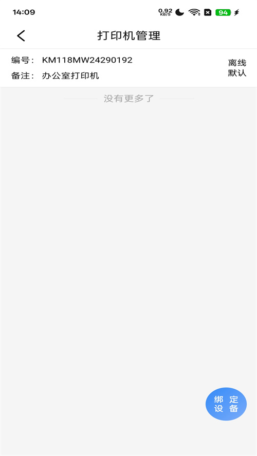 ���İapp�ٷ�����v2.5.69 ���°�