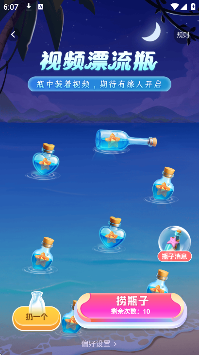 ��Ȥ����app��׿��v8.9.4 ���°�