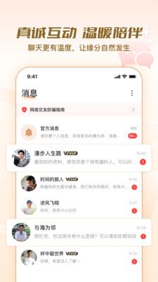 ��Ե����app�ٷ���v2.2.3.0421 ��Ѱ�