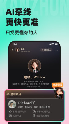 ��׼app��׿��v3.25.0 �ֻ���